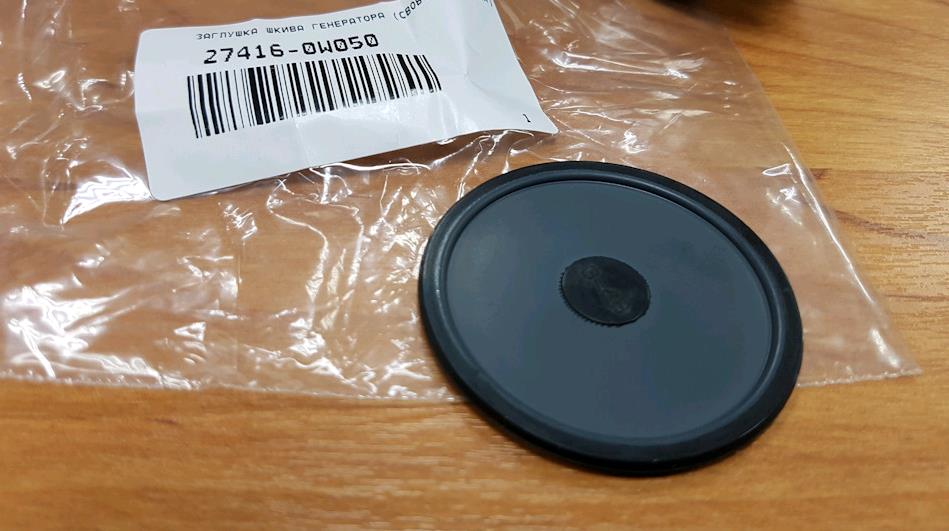 Заглушка шківа