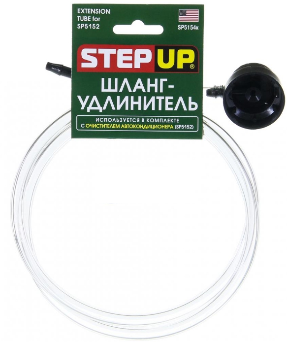 Шланг-подовжувач для SP5152